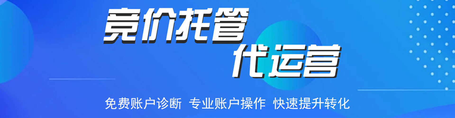 鼓山如何百度推广